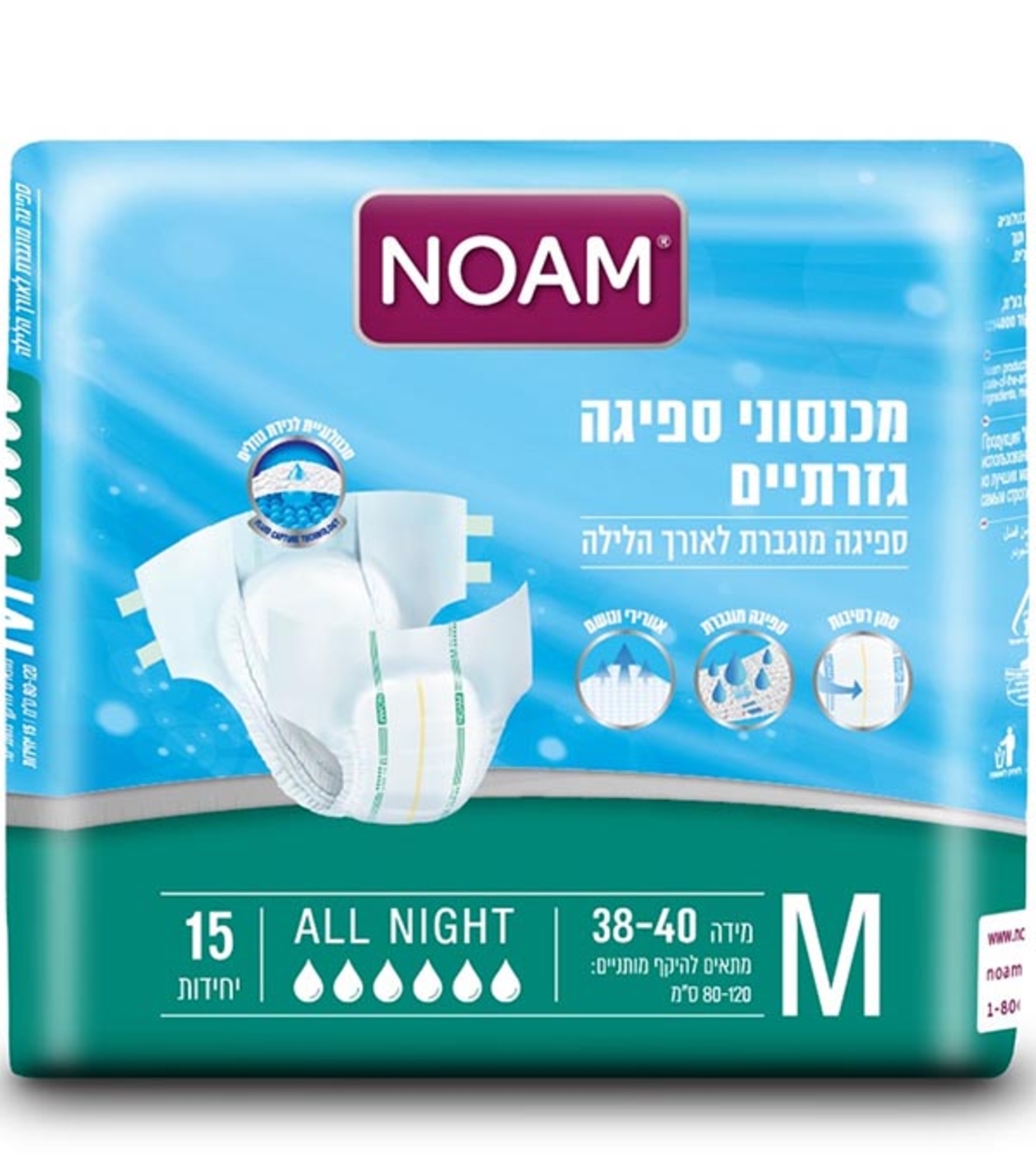 חיתולים למבוגרים, נועם, מידה M, לילה - אול נייט, 6 טיפות, 15 יח'