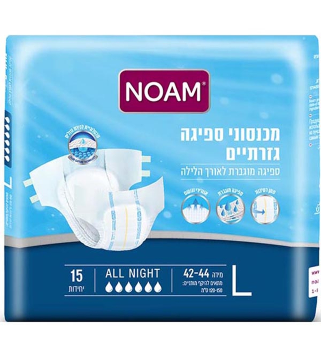 חיתולים למבוגרים, נועם, מידה L, לילה - אול נייט, 6 טיפות, 15 יח'
