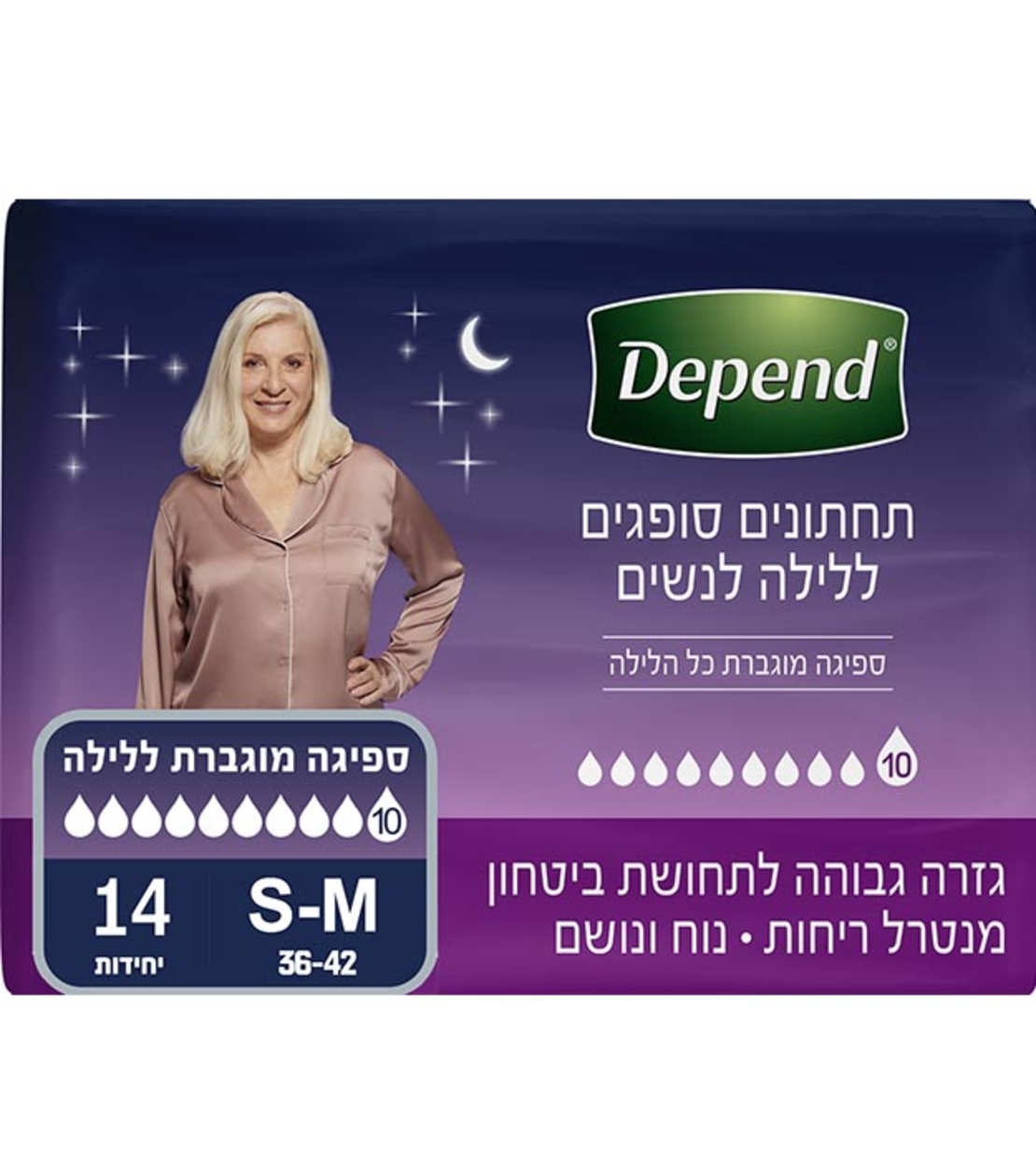 תחתונים סופגים ללילה, דיפנד לאשה מידה S-M ספיגה מקסימלית - 10 טיפות! 14 יח' Depend
