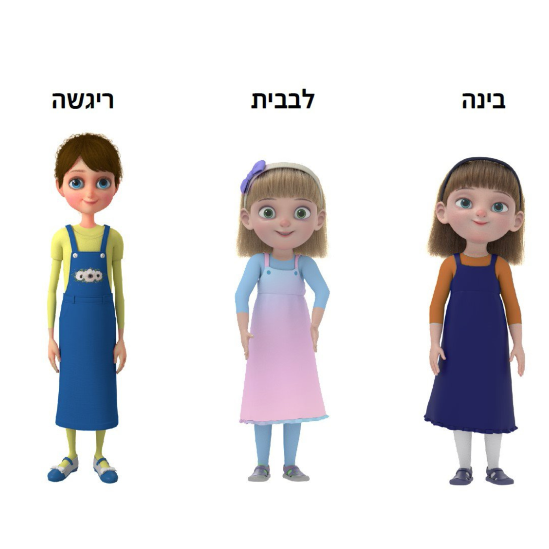 דגמים של הבובות