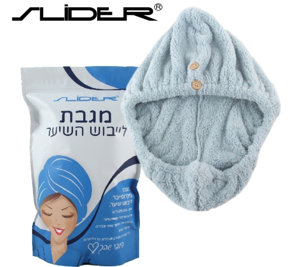 מגבת לייבוש השעיר