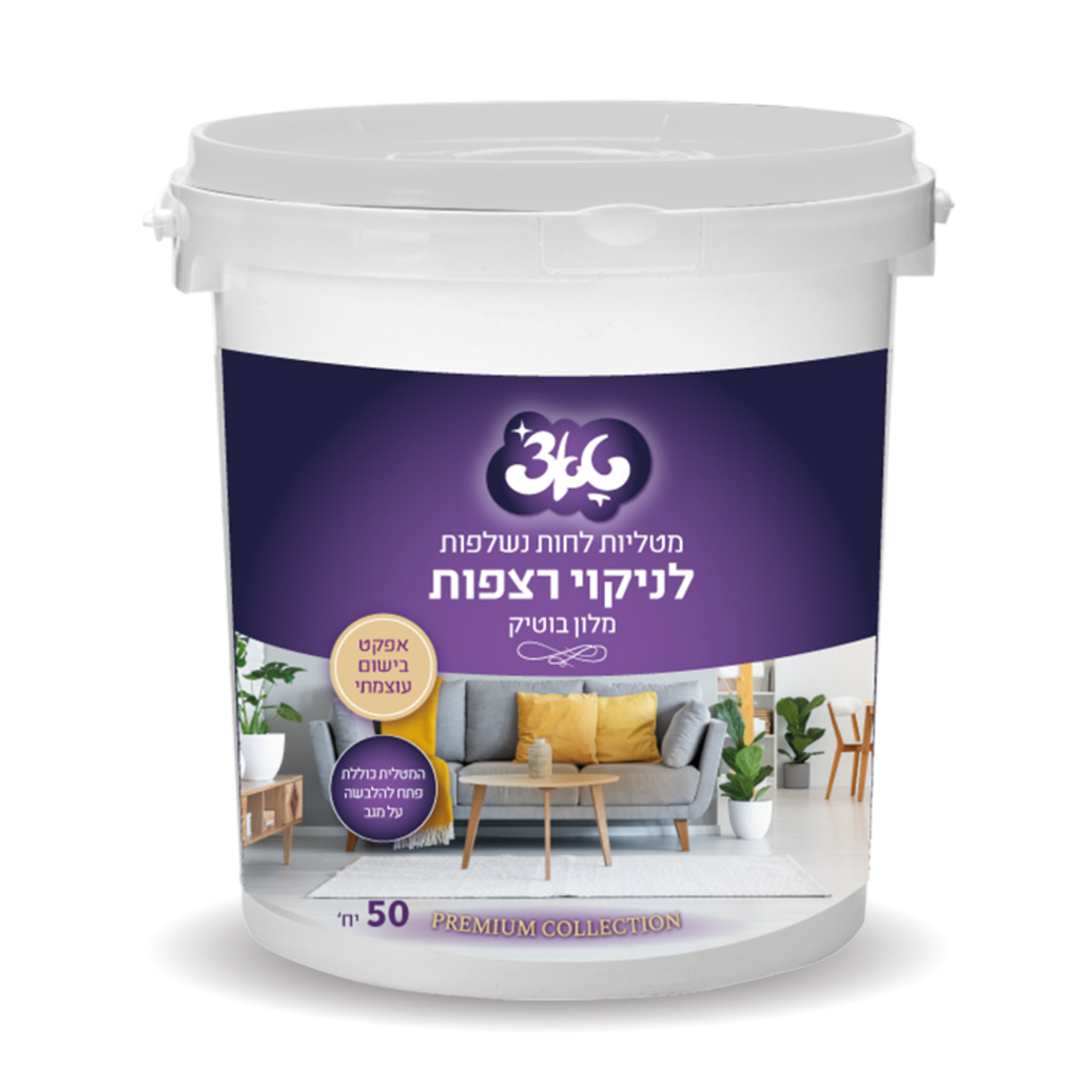 דלי מטליות לחות נשלפות לניקוי רצפות בניחוח “מלון בוטיק” טאצ’ – 50 יח’