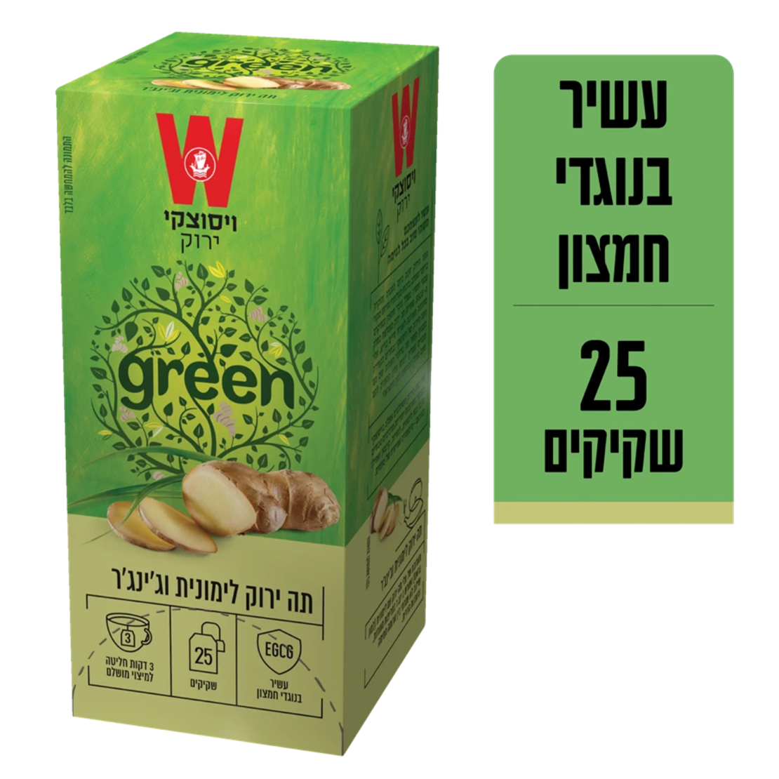 תה ירוק לימונית+ג''ינג''ר