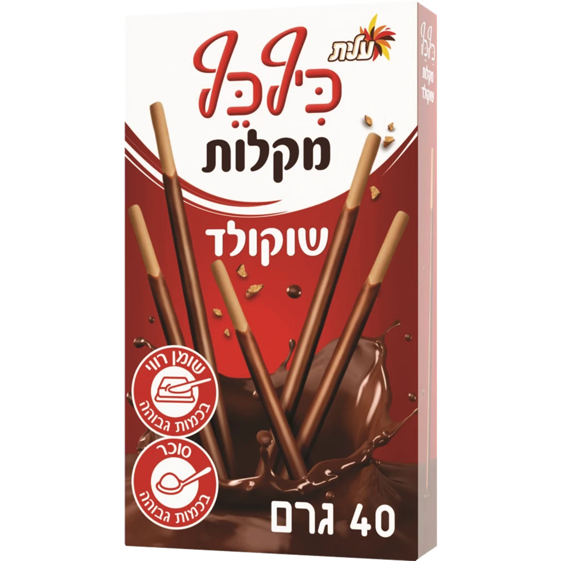 כיף כף מקלות שוקולד חלב