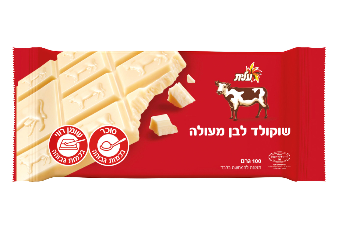 שקולד לבן מעולה עלית