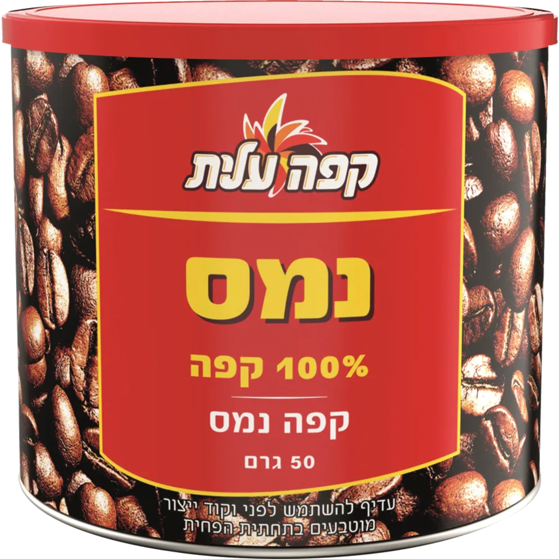 קפה נמס עלית