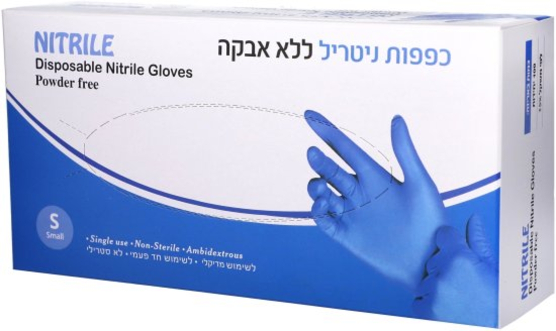 כפפות חד פעמיות ניטריל ללא אבקה במידה S - סך הכל 100 יחידות