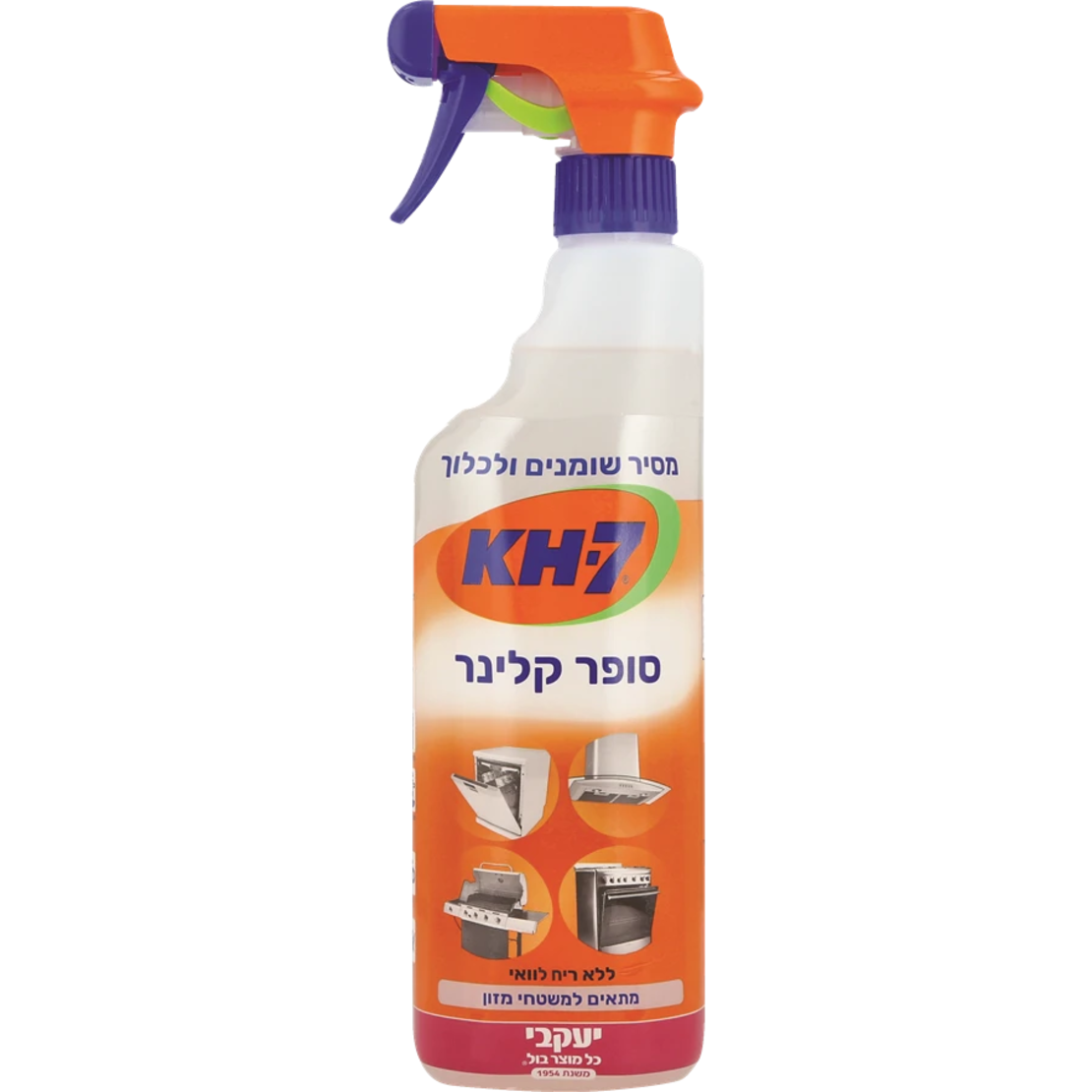 מסיר שומנים
