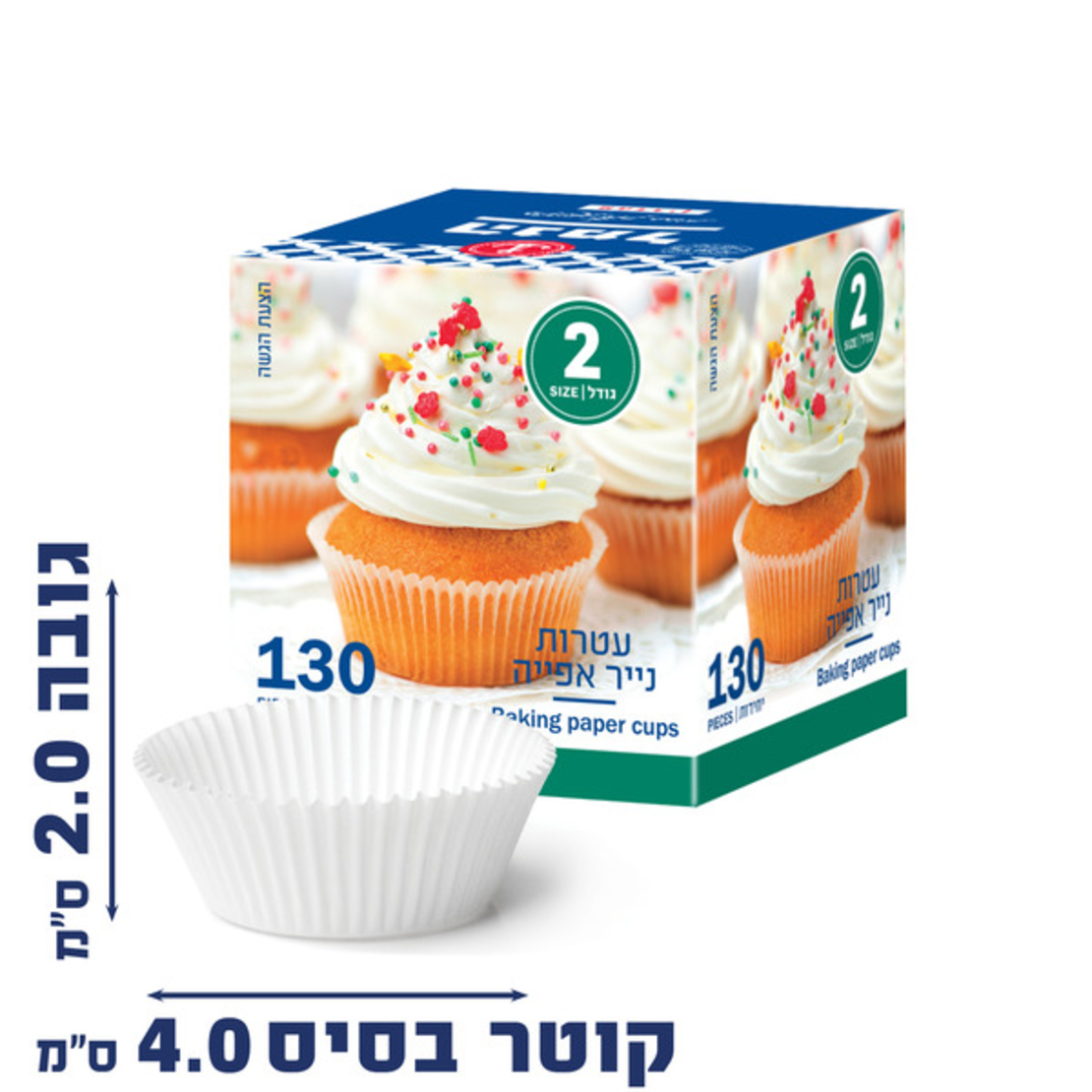 עטרות נייר לאפייה 130 יח’ – מס’ 2
