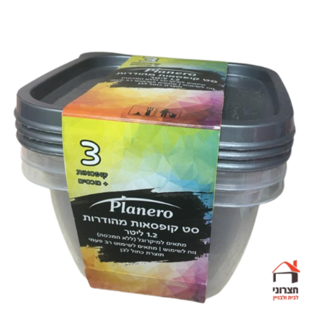 3 פחיות עם מכסה
