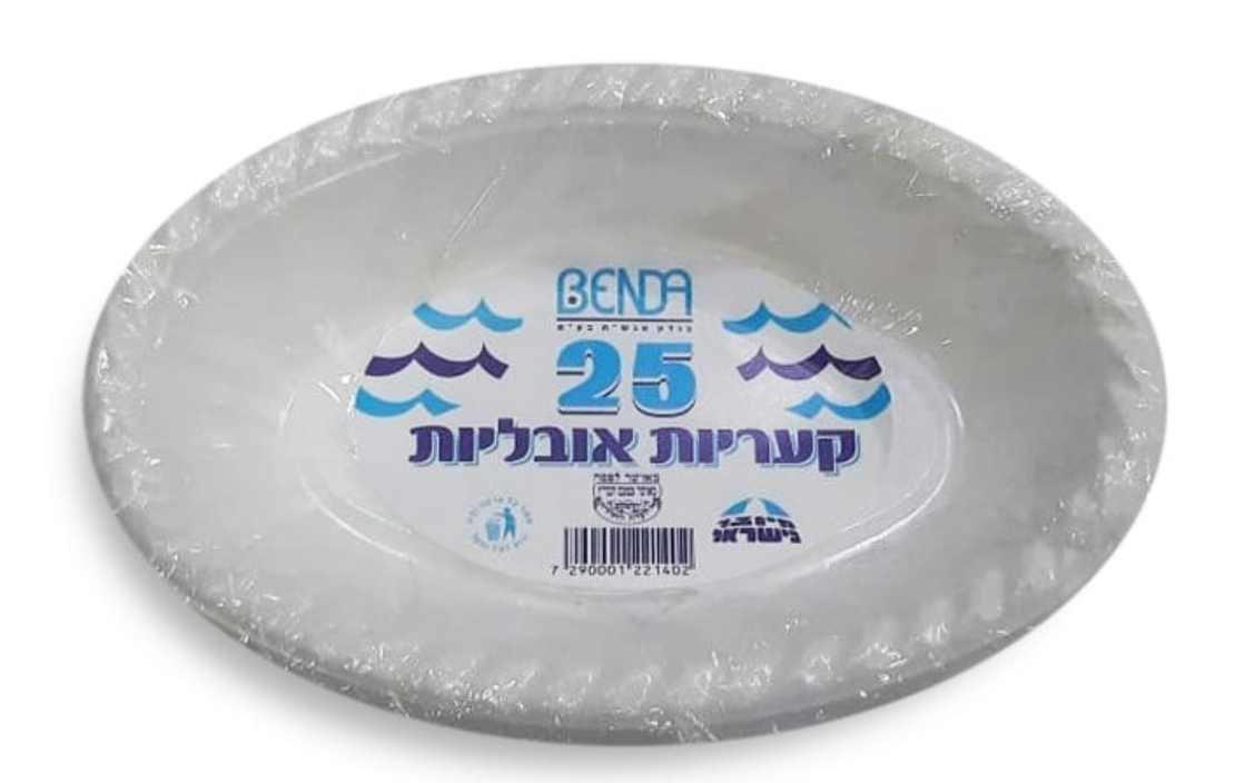צלחת אובלי צבעונית סלטינות