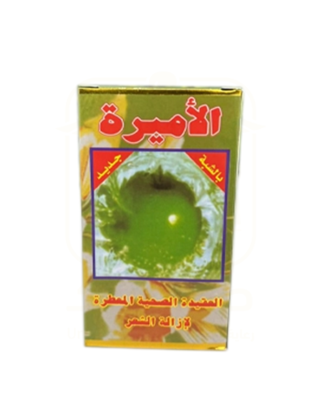 الاميرة لازالة الشعر