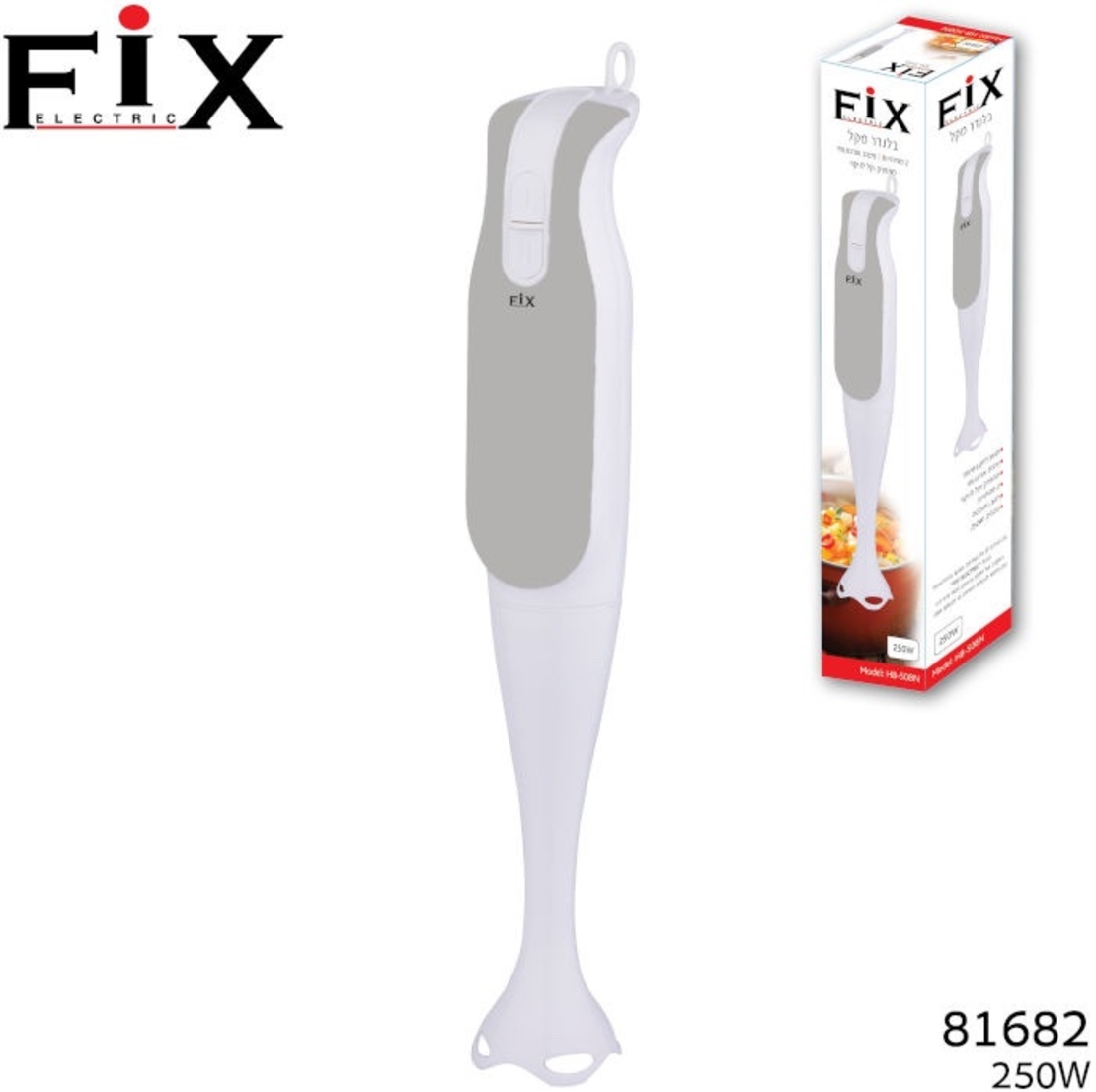 בלנדר מקל 250W FIX ידית קרם