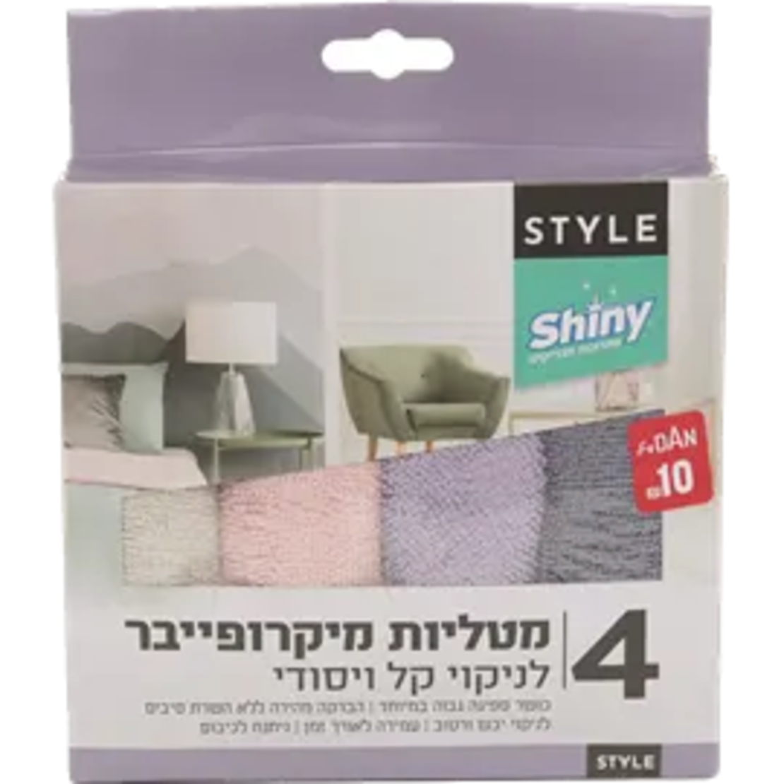 מטליות מיקרופייבר לניקוי כללי 4 מארז יחידות