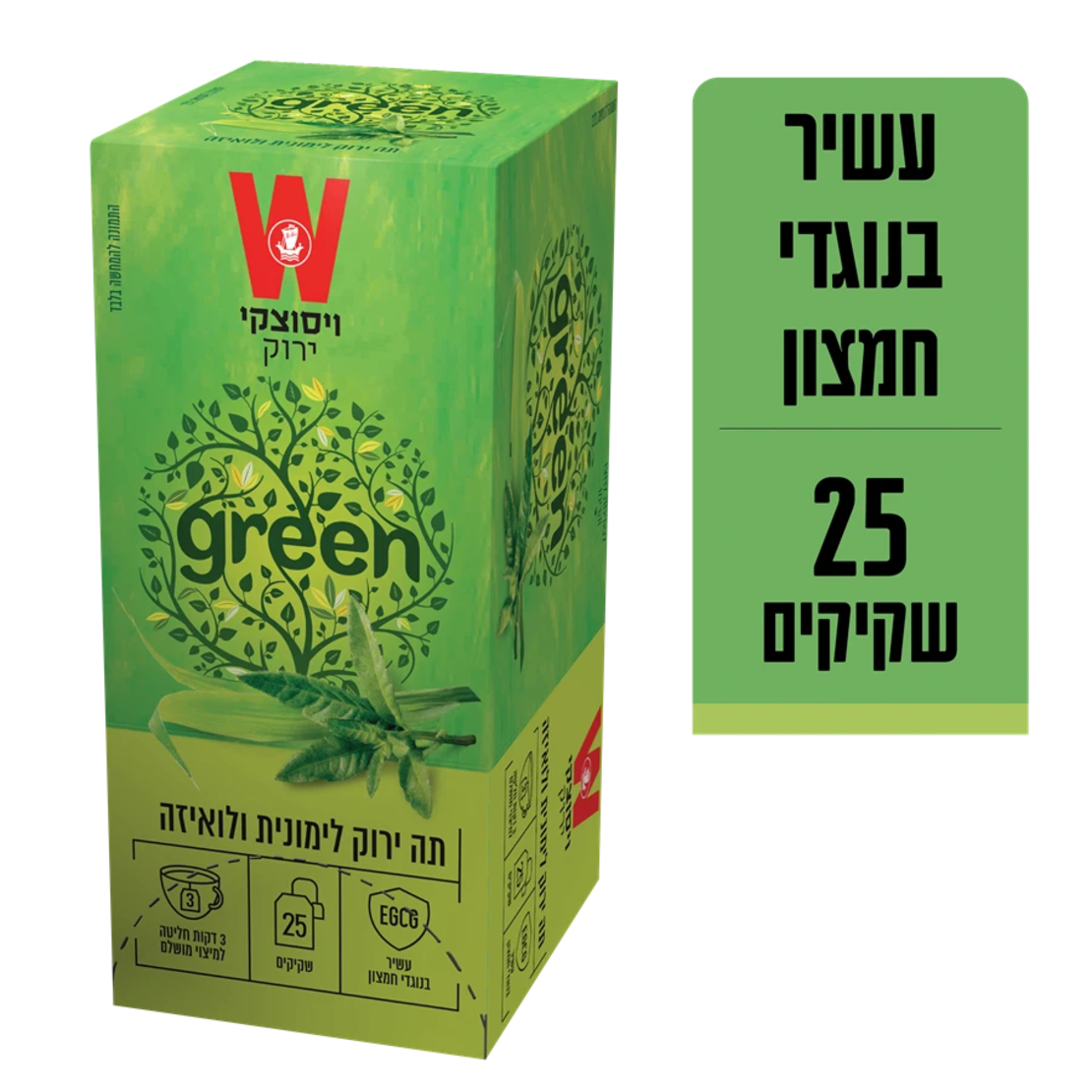 תה ירוק+לימונית ולואיזה