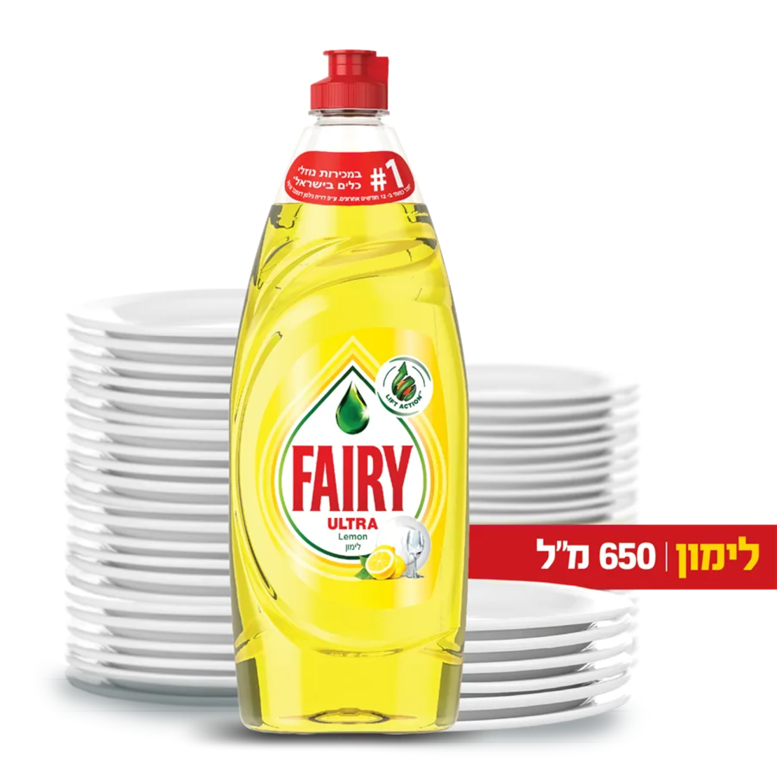 Fairy - נוזל כלים Ultra בניחוח לימון - נפח 650 מ''ל