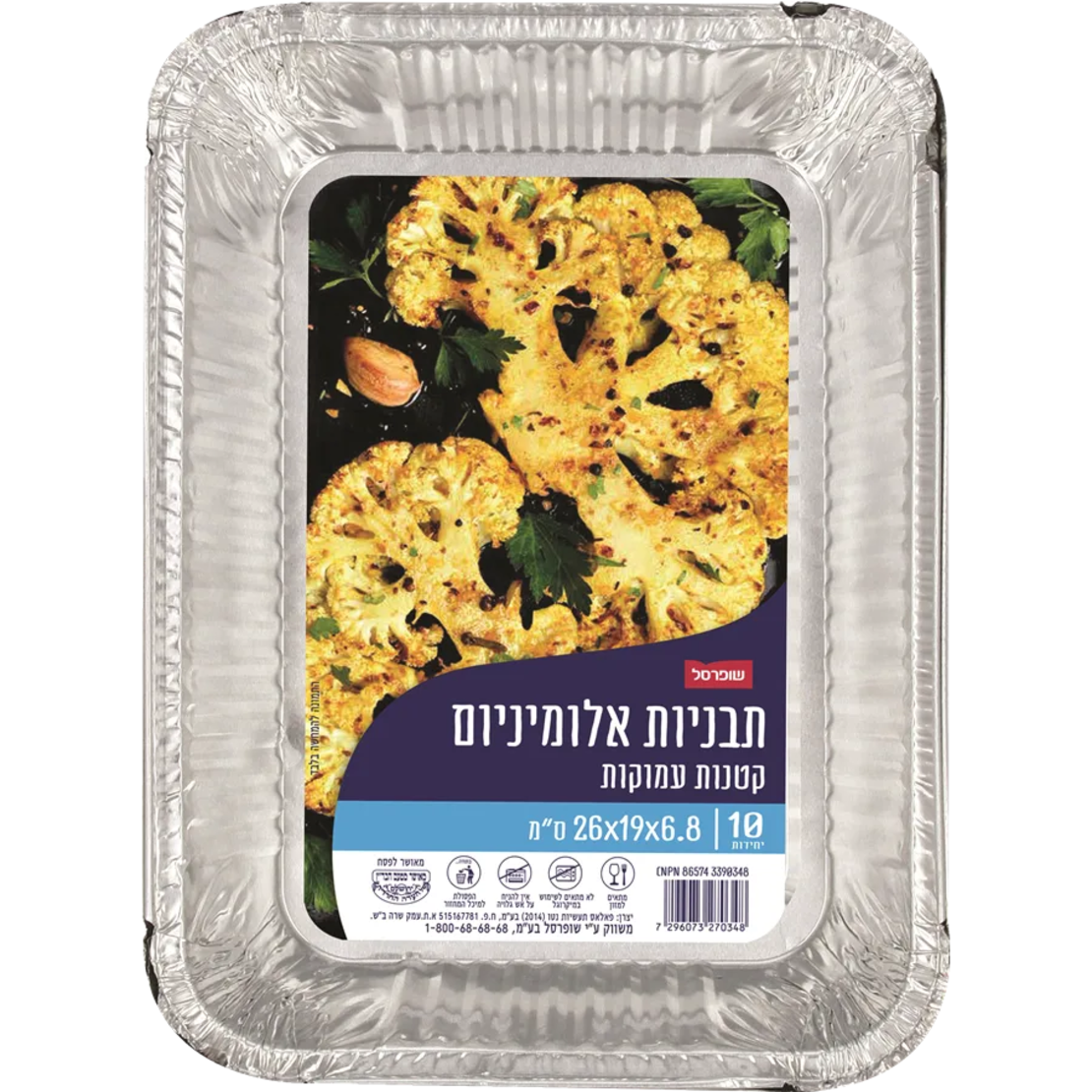 10 יח' תבניות אלומיניום מלבן עמוק (A80)