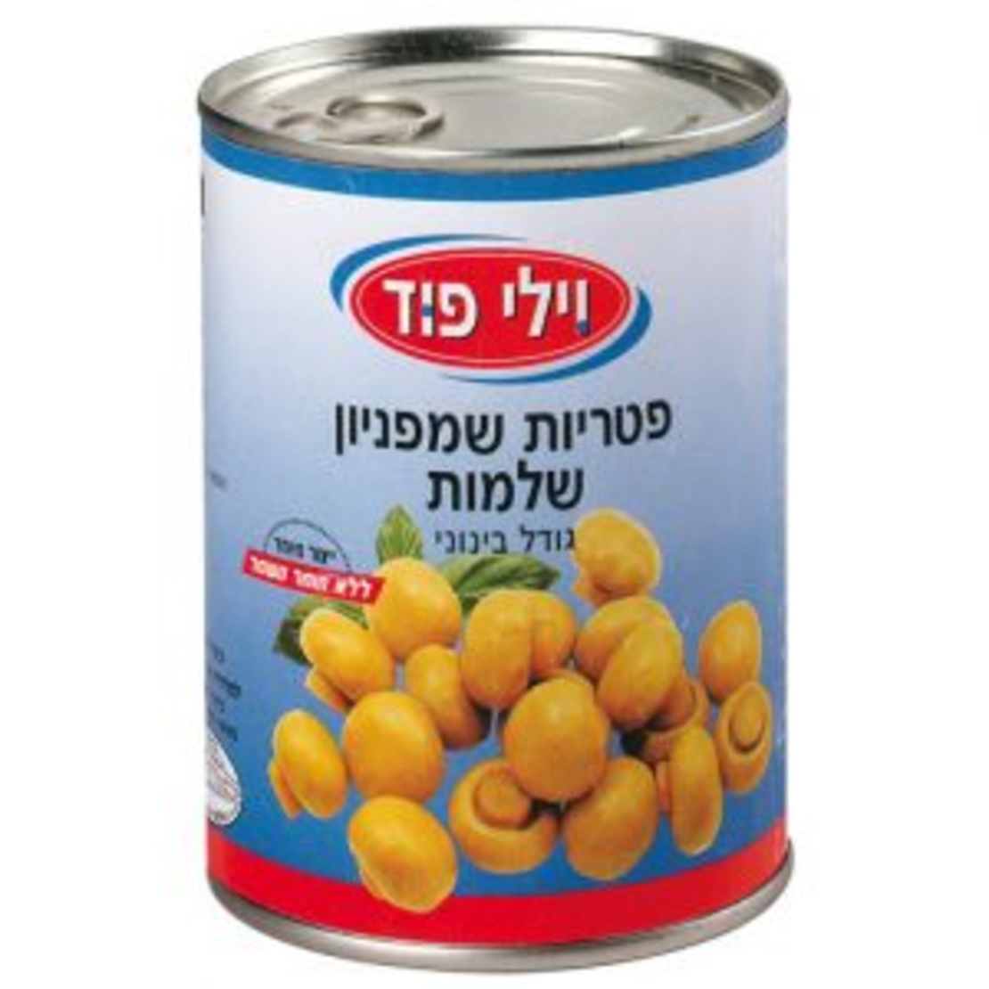 فطر كامل