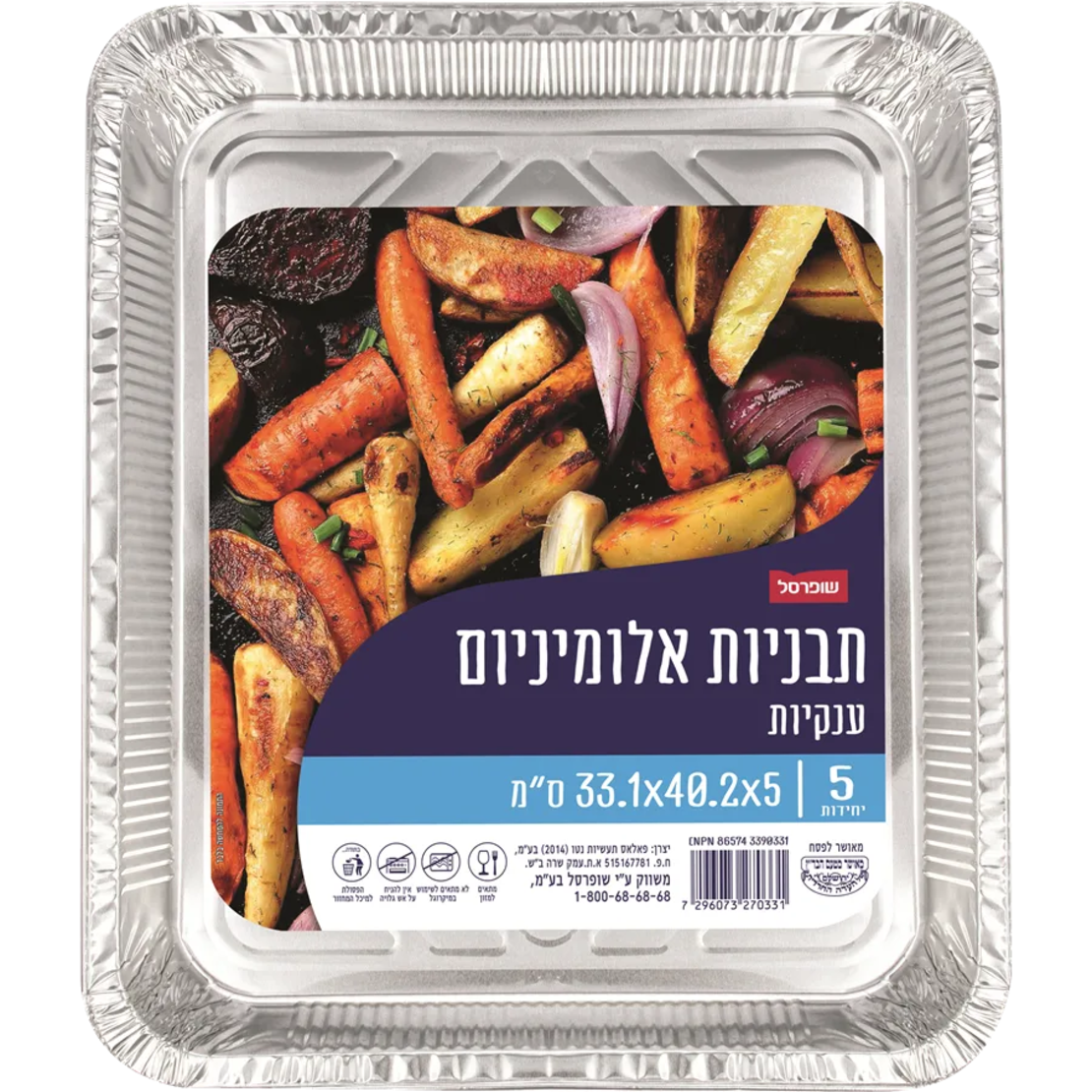 תבניות אלומיניום ענקיות 5 יח''
