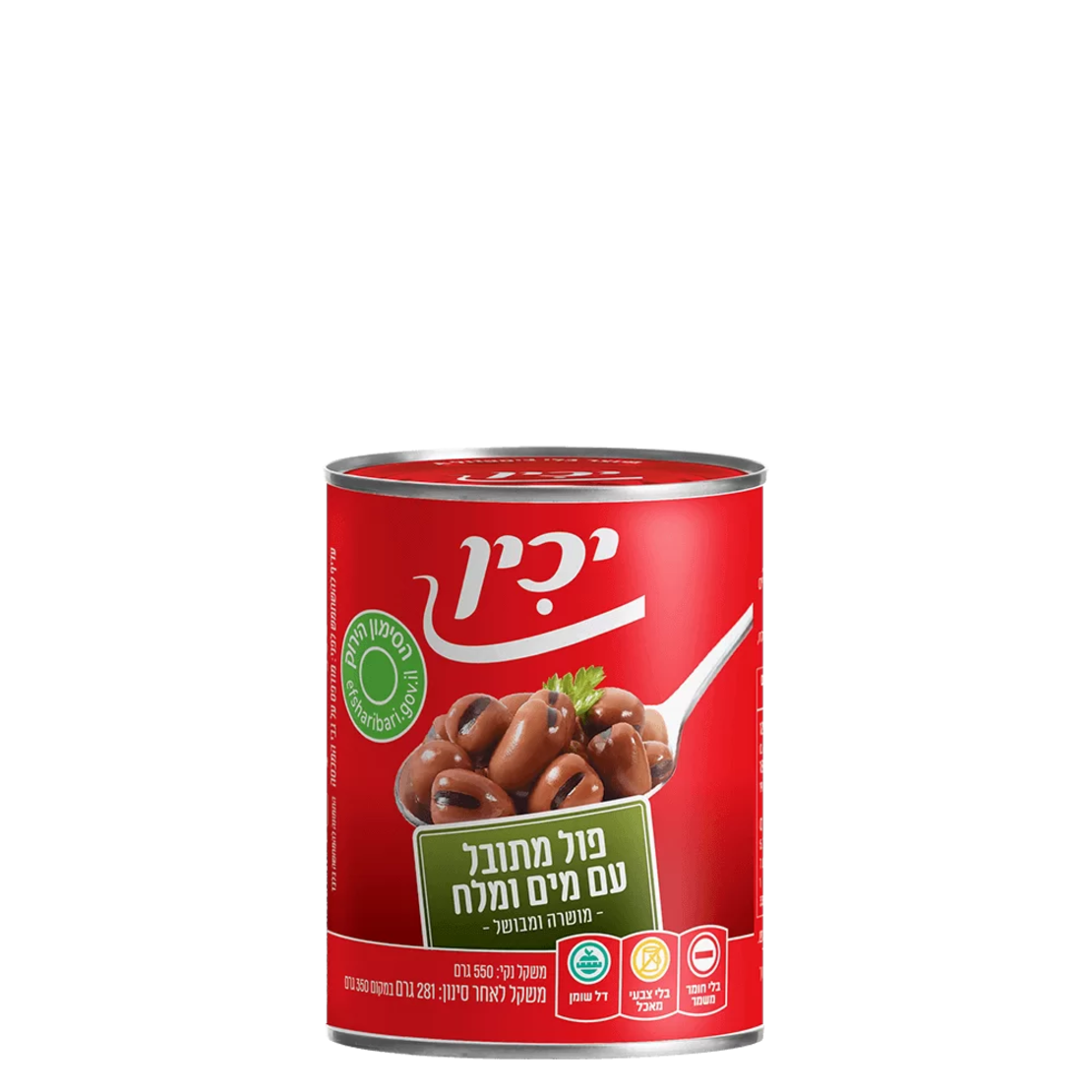 גרעיני פול במים ומלח