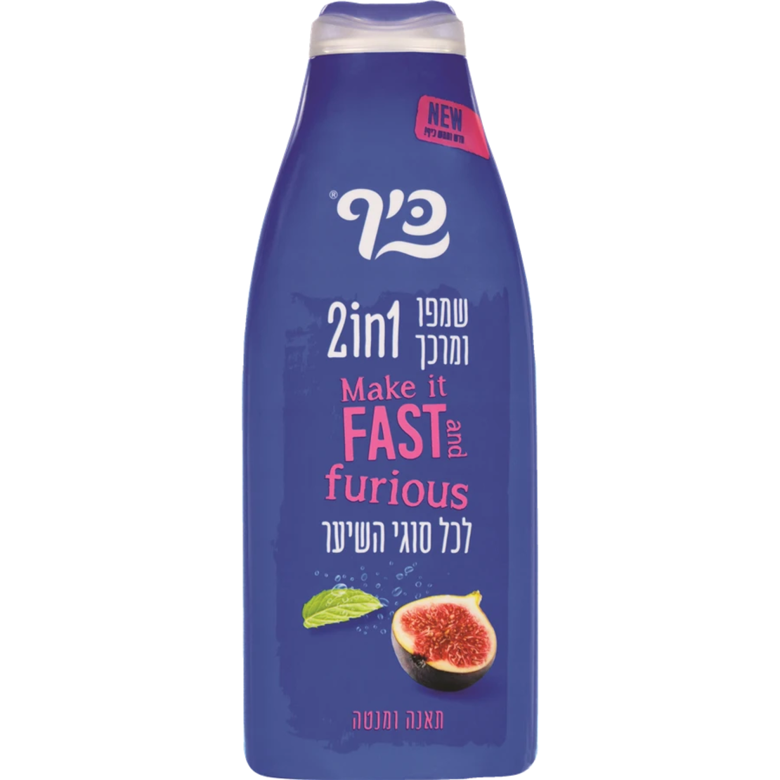 כיף 2ב1 שמפו ומרכך