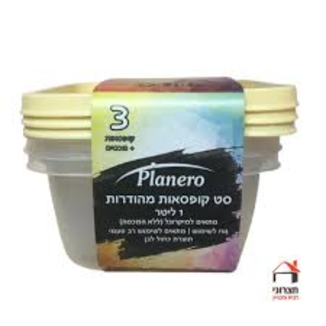 3 פחיות עם מכסה