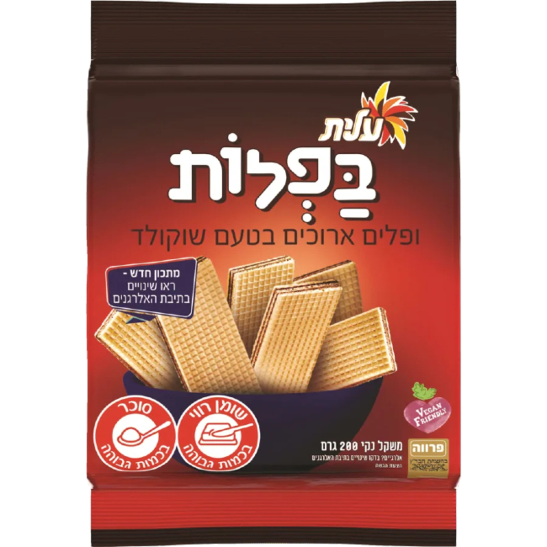 ופלים עלית בטעם שוקולד 200 גרם