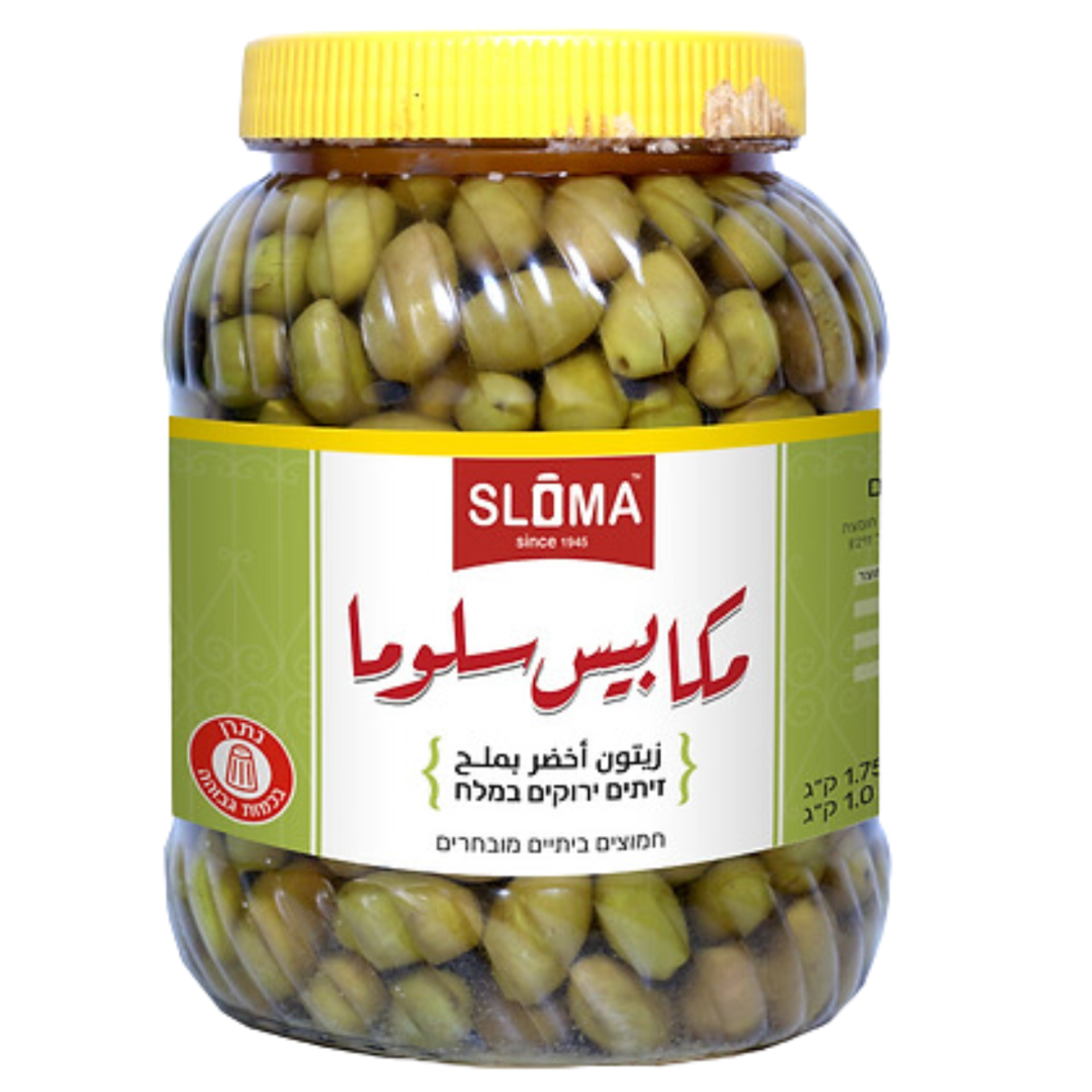 זיתים ירוקים במלח