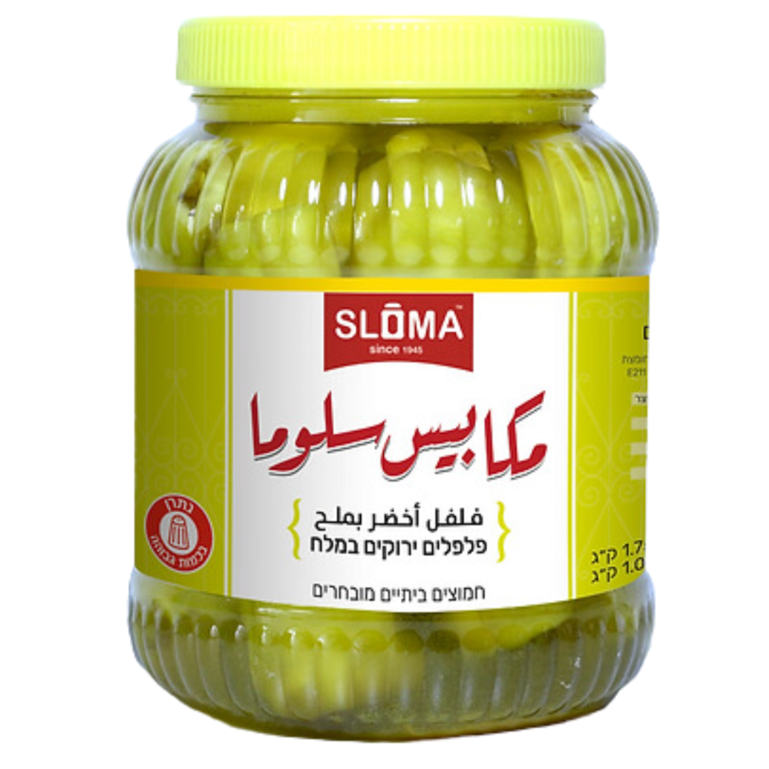 פלפלים ירוקים במליח