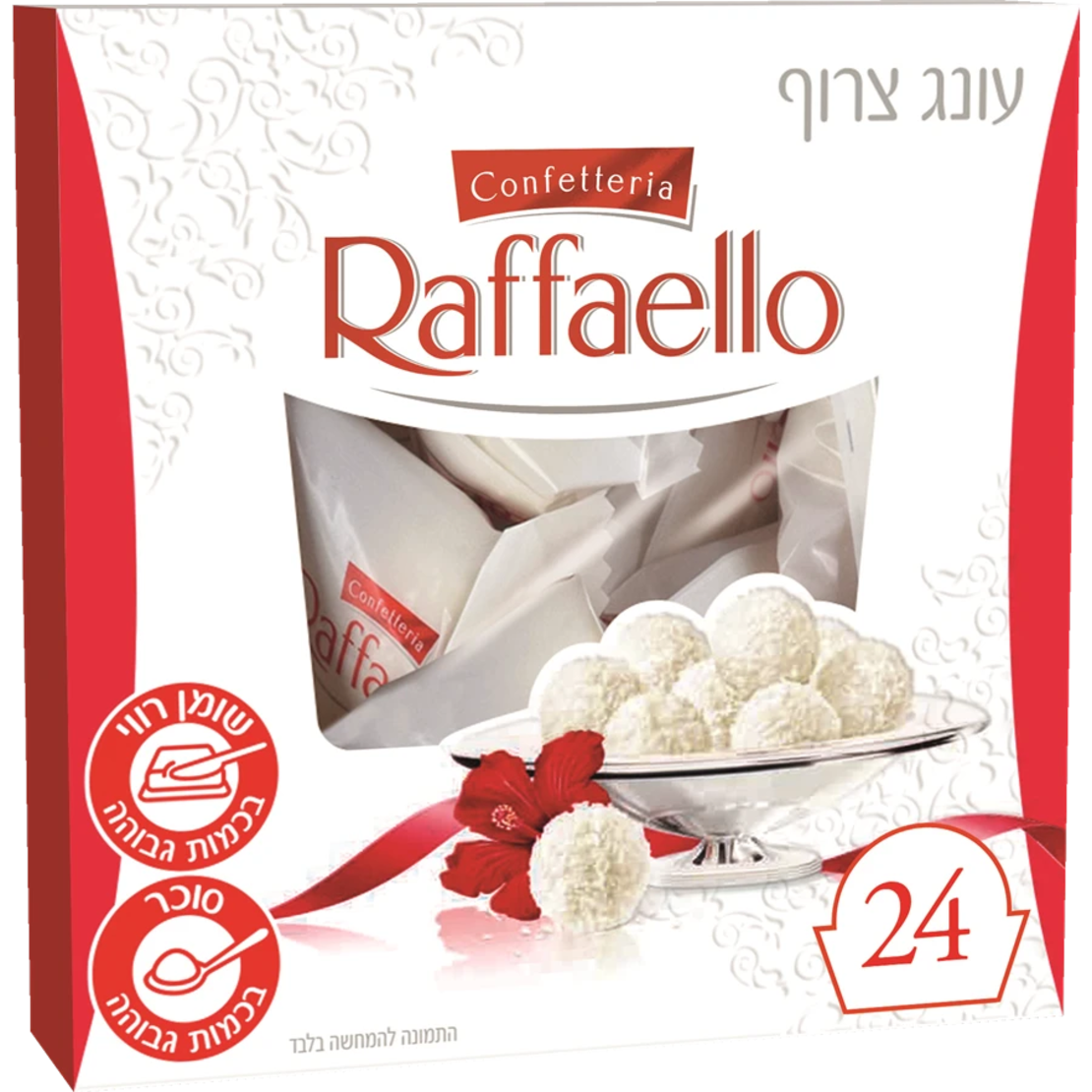 رفايلو