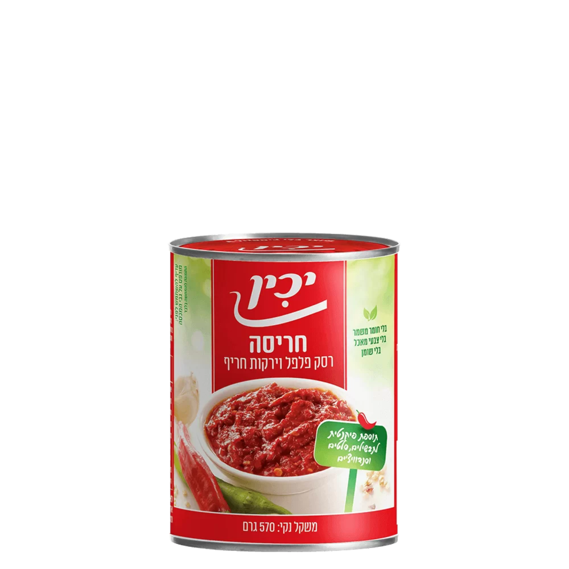 רסק פלפל וירקות חריף (חריסה)