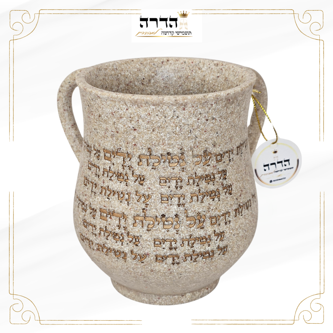 נטלה מהודרת פולירייזן גוון אבן מוזהב