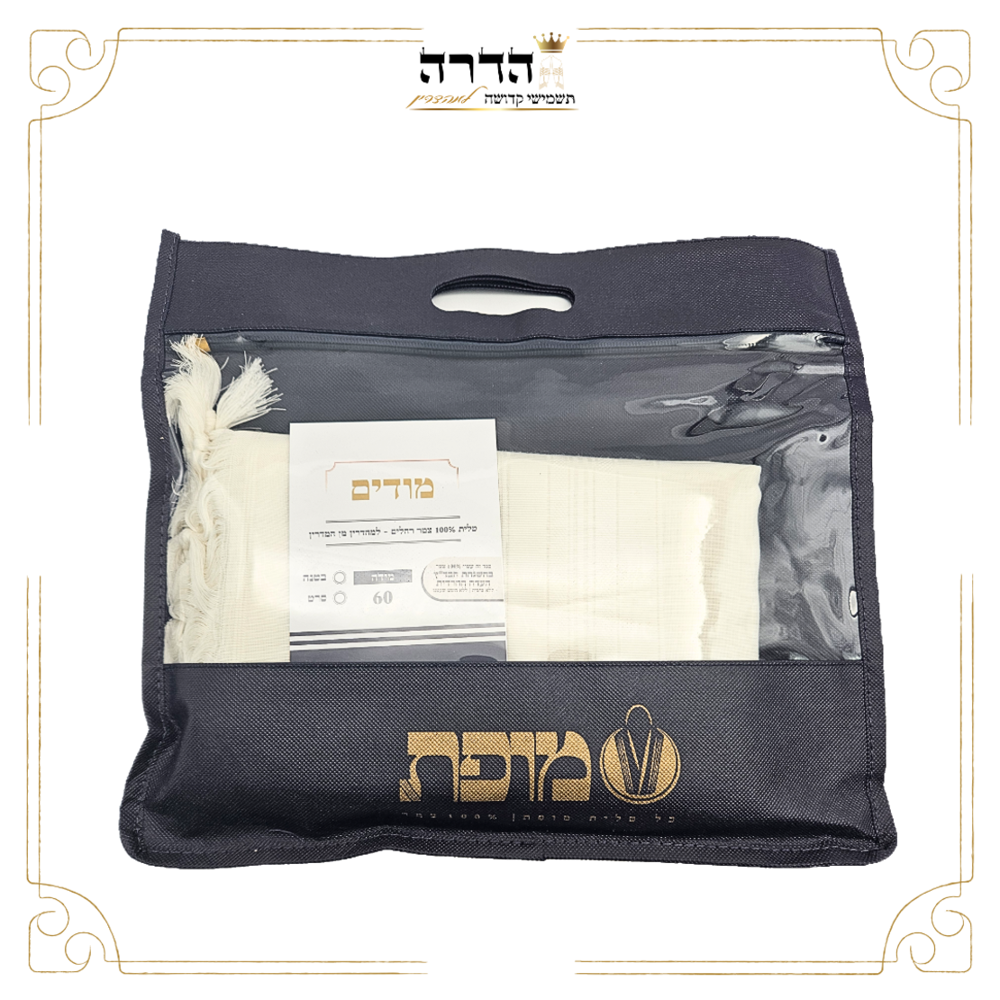טלית 