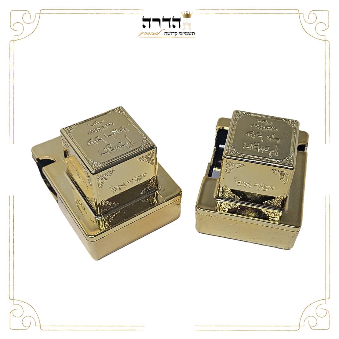קופסאות פלסטיק לתפילין