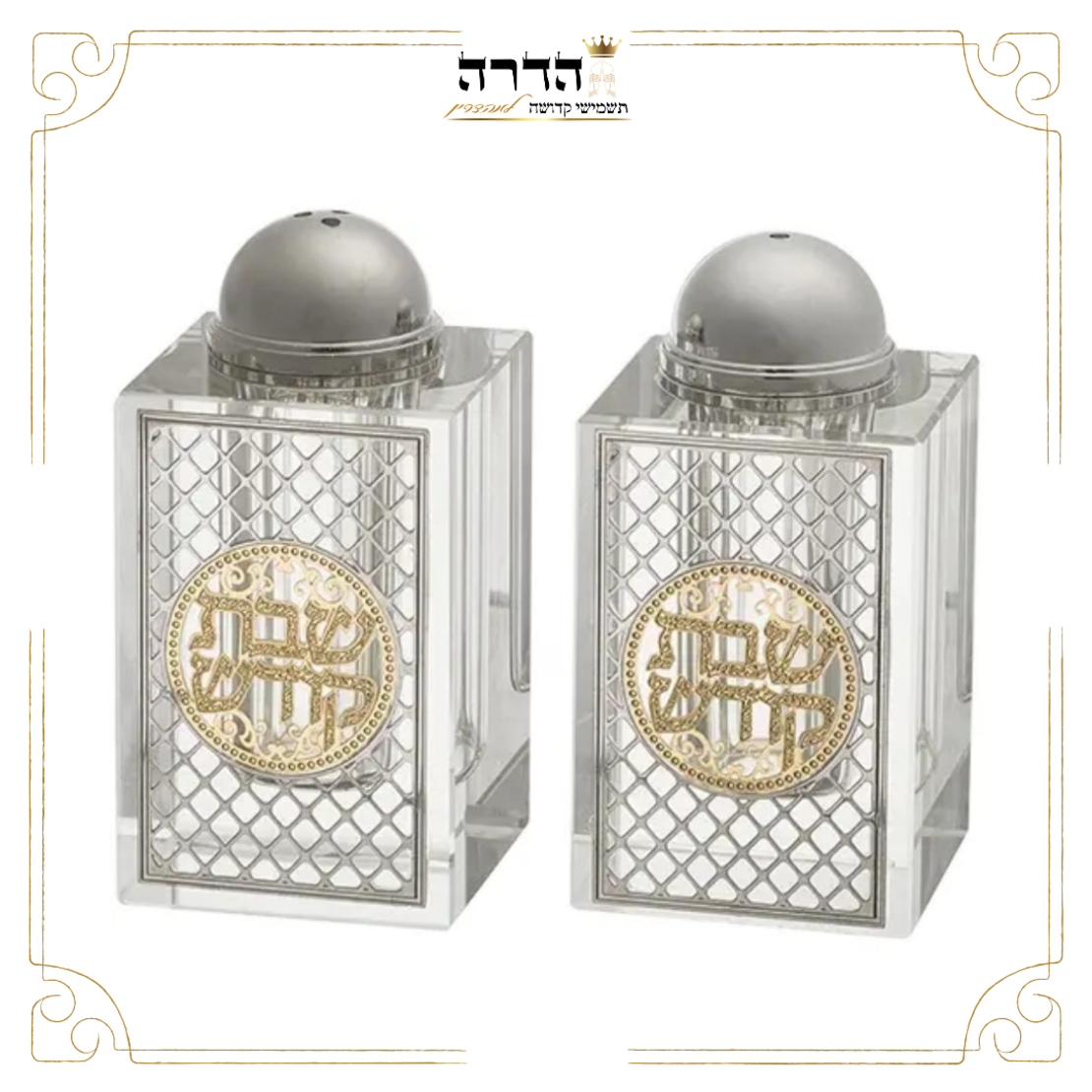 סט מלחיות קריסטל