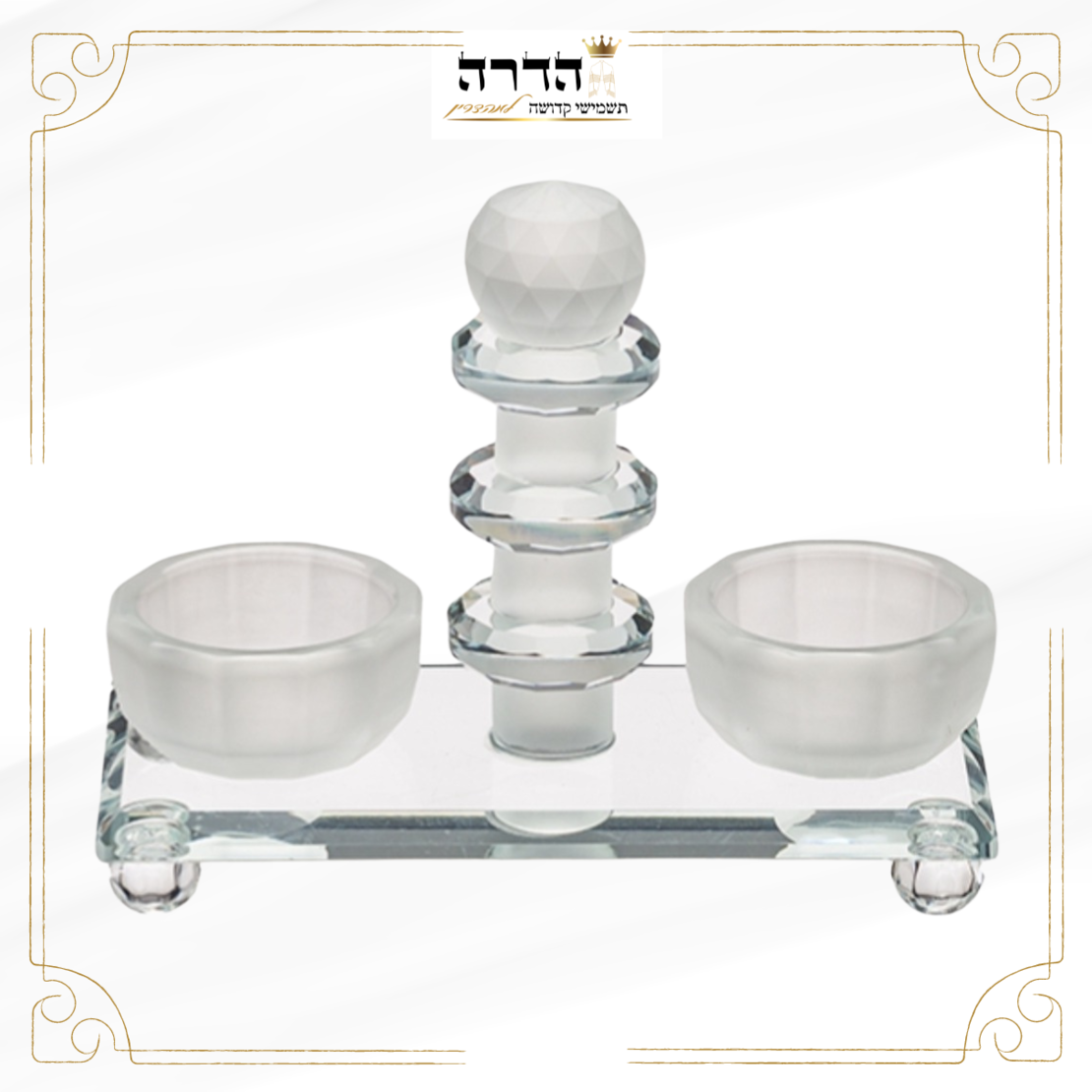מלחיית קריסטל מהודרת גוון חלבי עם בסיס