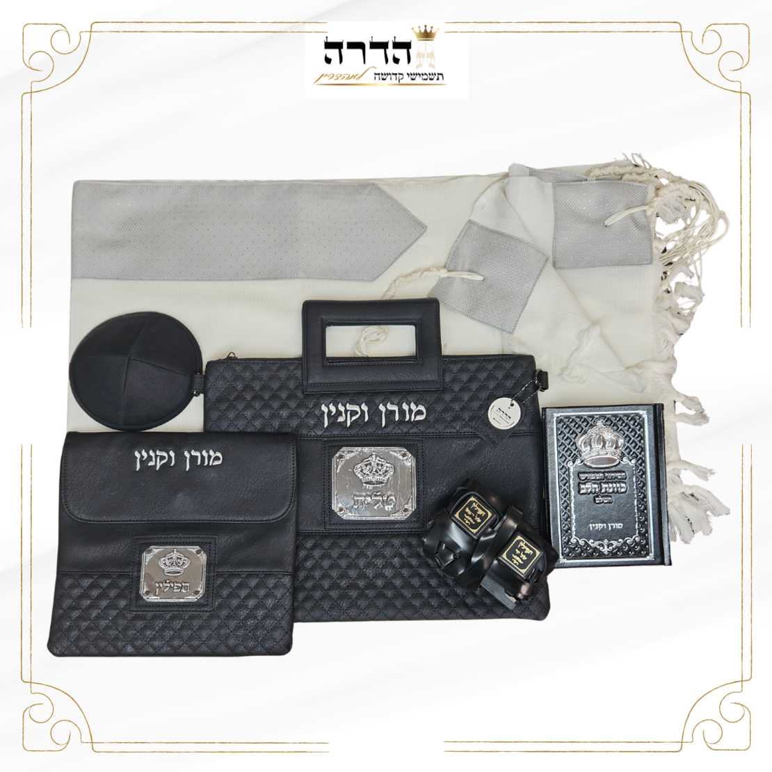 סט תפילין לבר מצווה גון שחור כסף