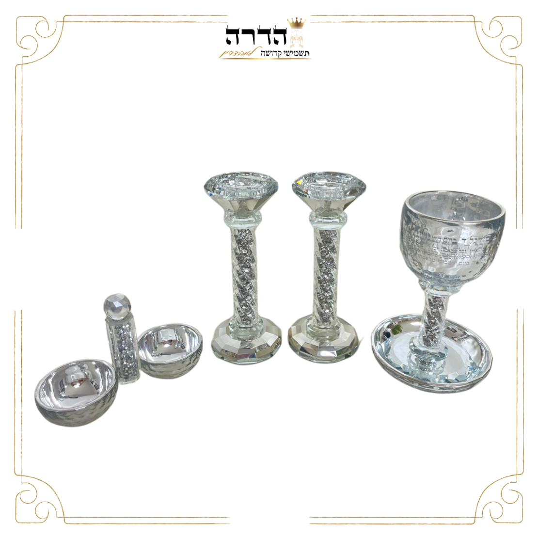 סט קידוש קריסטל אבנים כסף