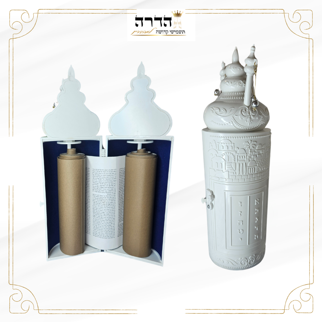 ספר תורה ספרדי מפלסטיק