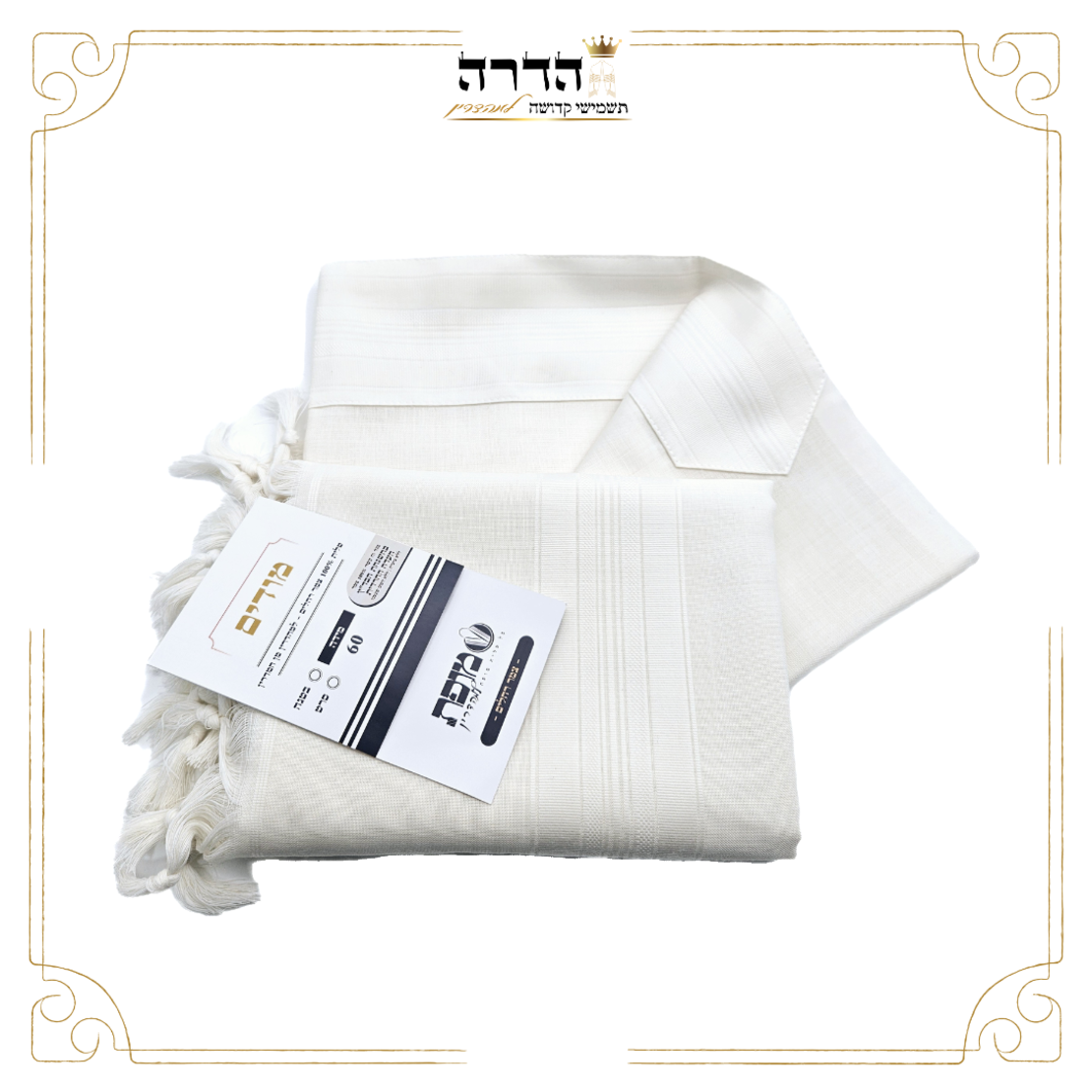 טלית 