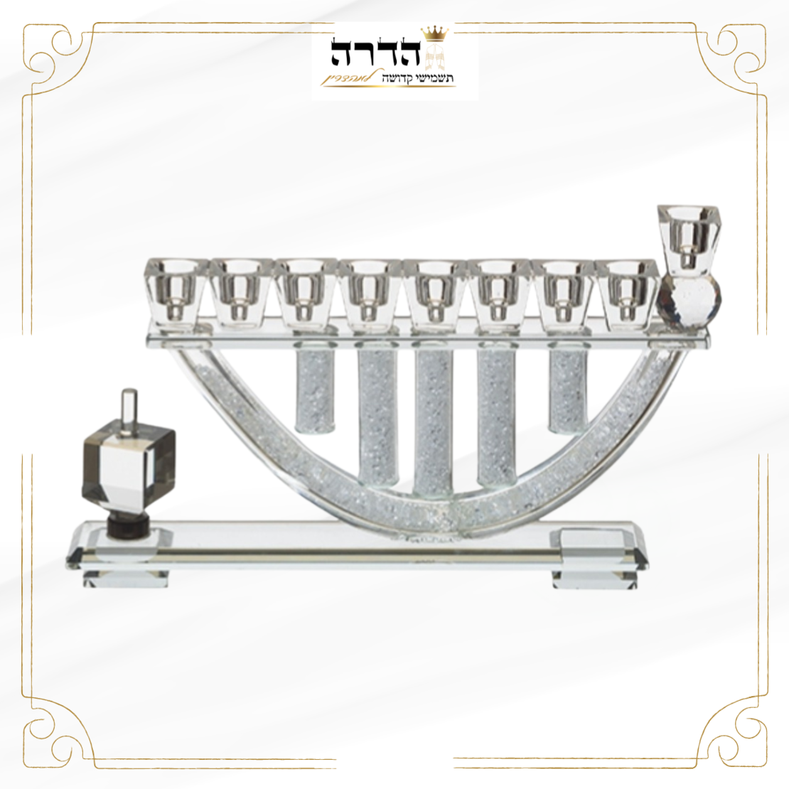 חנוכיה קריסטל מהודרת עם אבנים