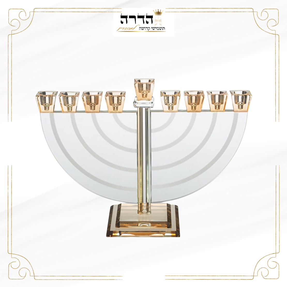 חנוכיה קריסטל חצי עיגול משולב זהב