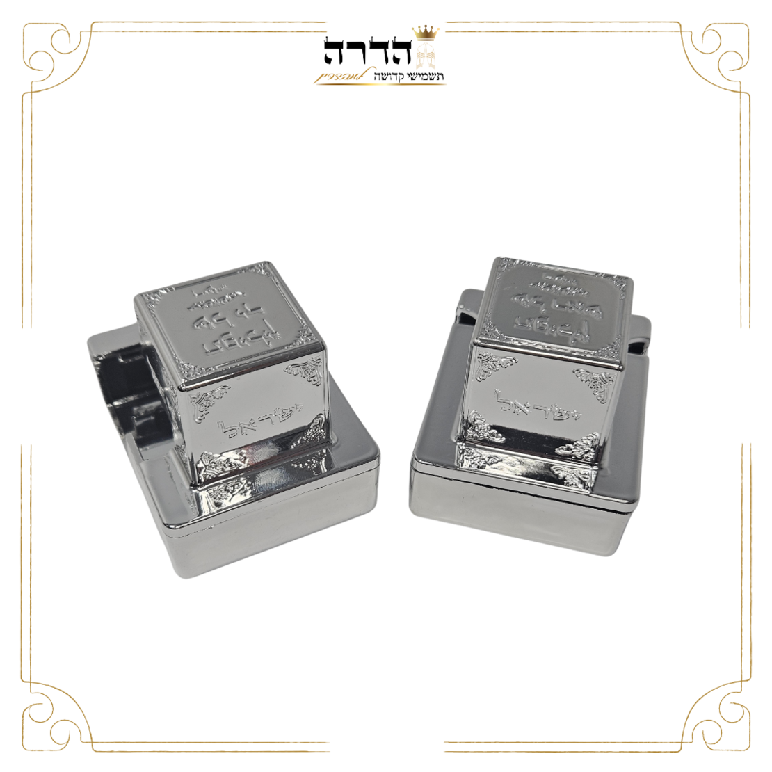 קופסאות פלסטיק לתפילין