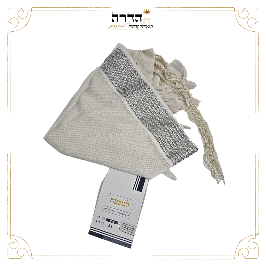 טלית 