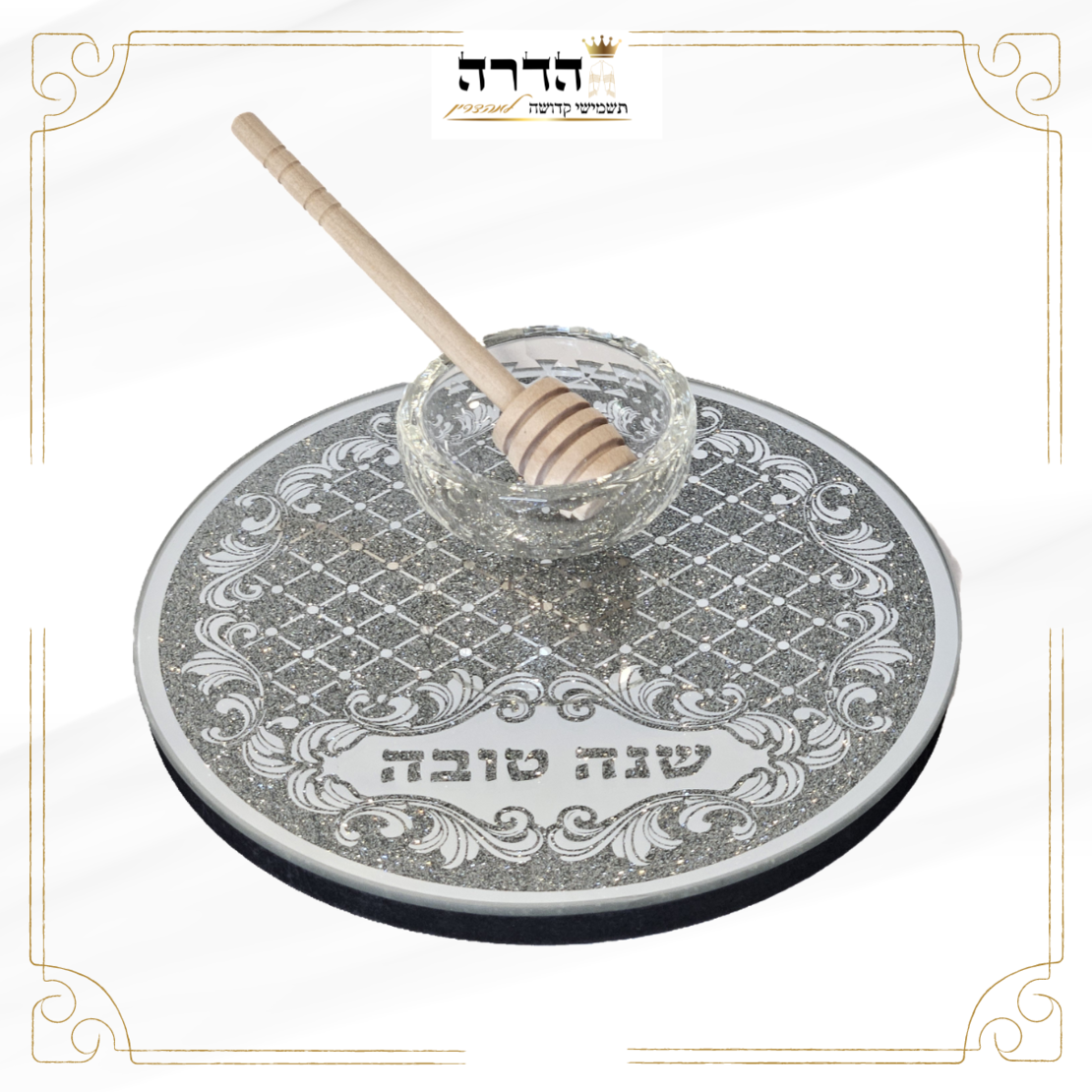כלי זכוכית לדבש מהודר עם כפית עץ