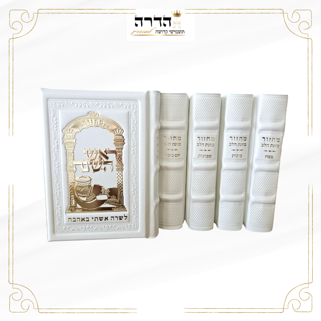 סט מחזורים מהודר מעור אמיתי צבע לבן