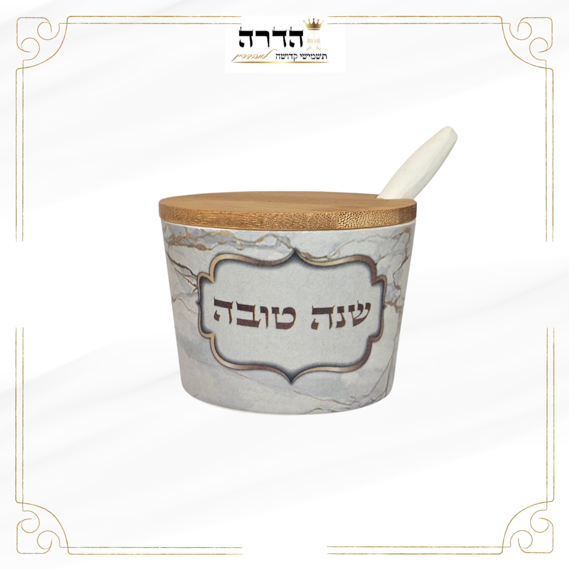 כלי לדבש 