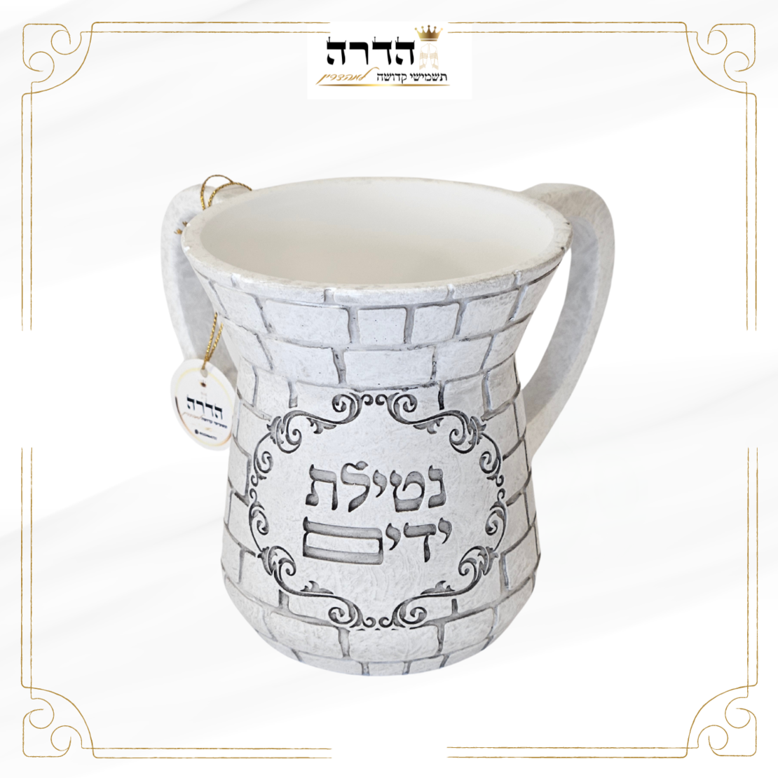 נטלה מהודרת מפורליזן