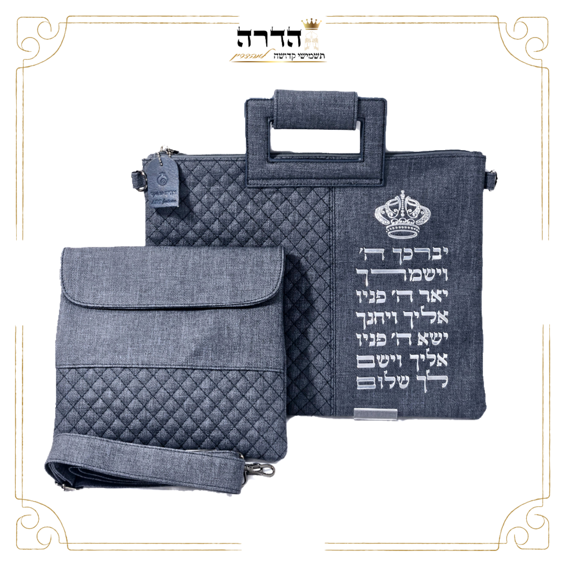 תיק טלית ותפילין מפואר 