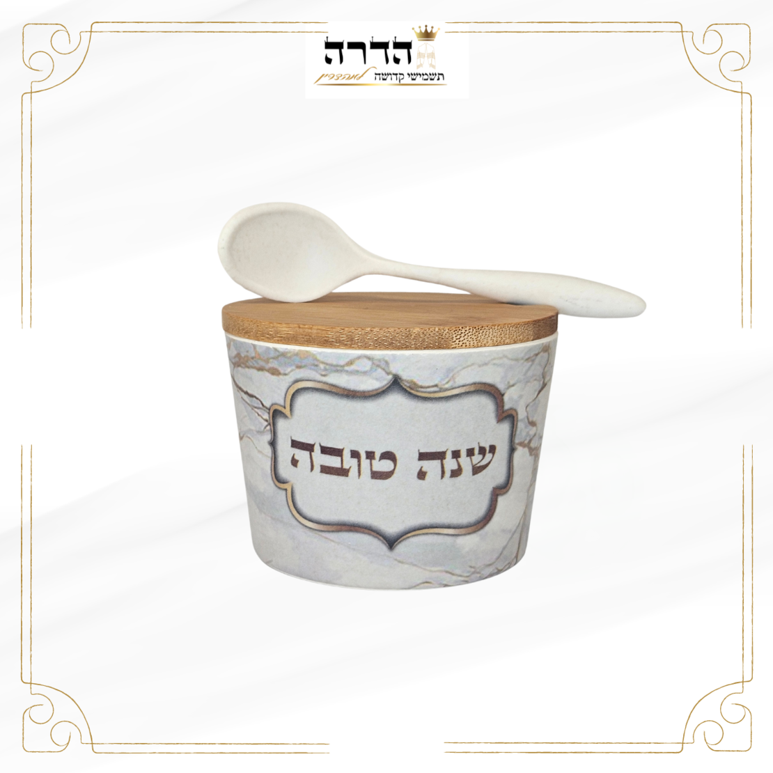 כלי לדבש 